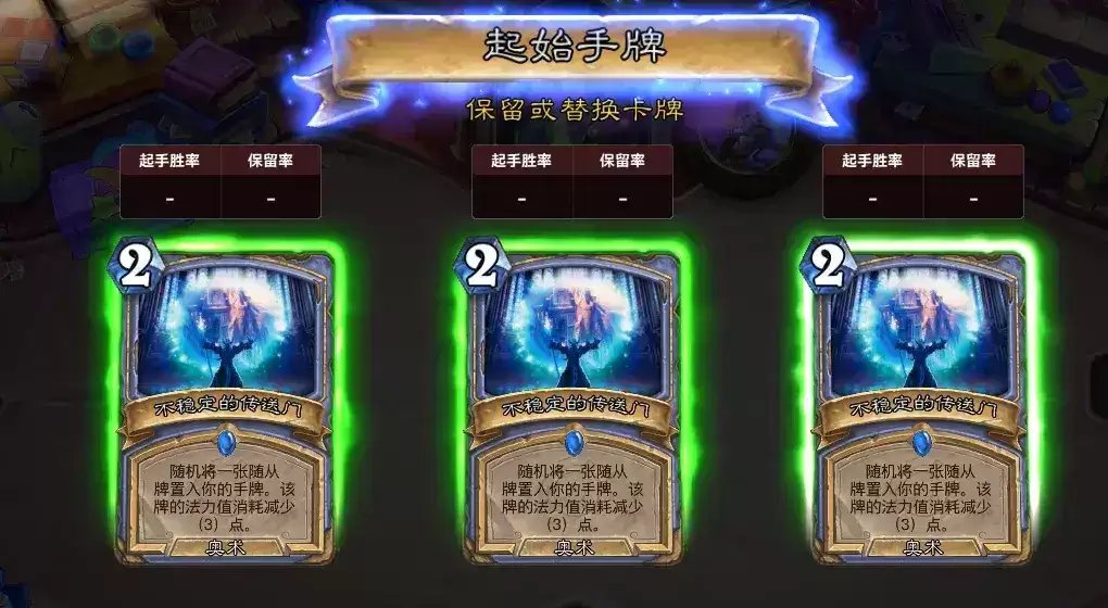炉石传说2026遍地传送门乱斗玩法指南