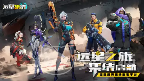 远星集结最新礼包码汇总远星集结兑换码大全