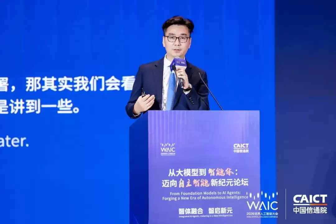 云知声黄伟出席WAIC 2026大模型智能体论坛并发表主题演讲