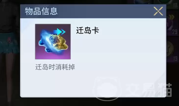 海域重启迁岛指南：海域重启岛屿迁移详细步骤与注意事项