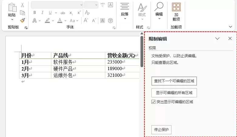 Python中Word限制编辑：只读、修订、批注与表单保护操作指南