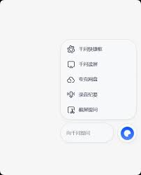 千问AI划词工具栏好用吗