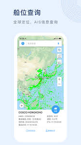 船讯网如何查看定位地点坐标