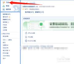 如何查看QQ邮箱邮件原文