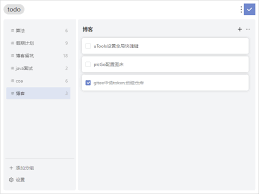 utools如何设置窗口分离快捷键