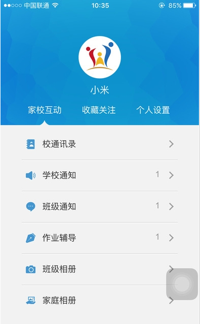 家庭教育云平台