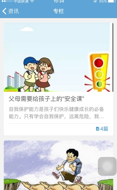 家庭教育云平台