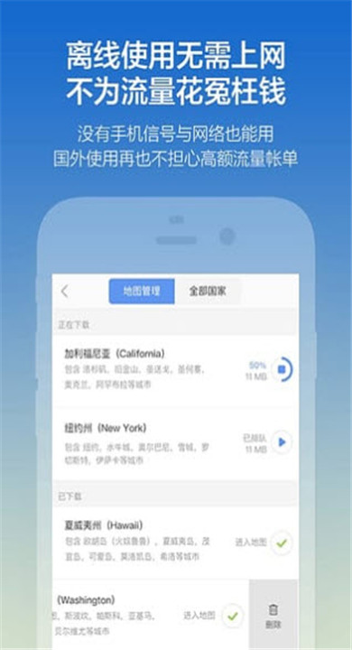 探途离线地图