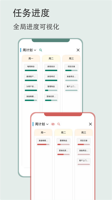 有个计划