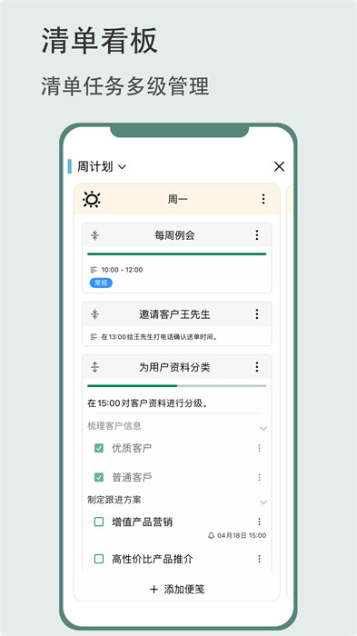 有个计划