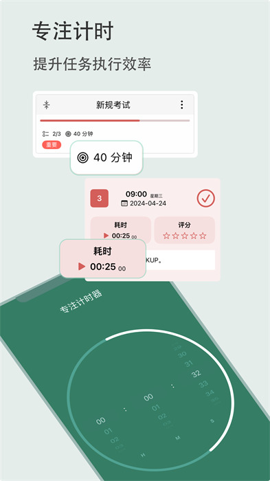 有个计划