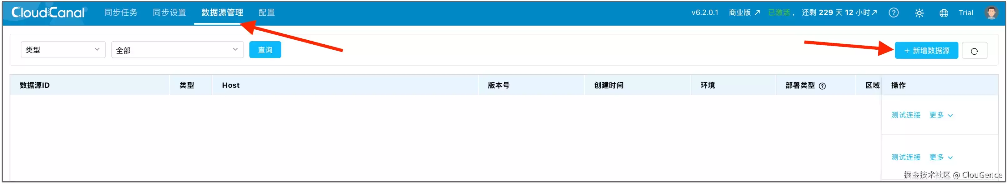 SAP HANA 数据迁移至 Doris：4 种方案对比与迁移教程
