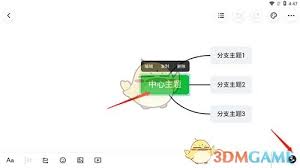 知犀思维导图如何添加子主题