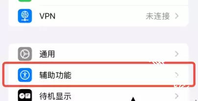 ios左滑返回如何设置