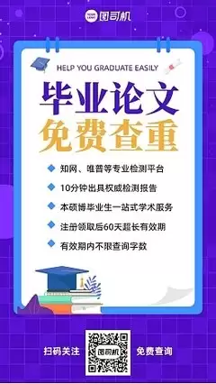 维普论文查重账户注册网址是哪个