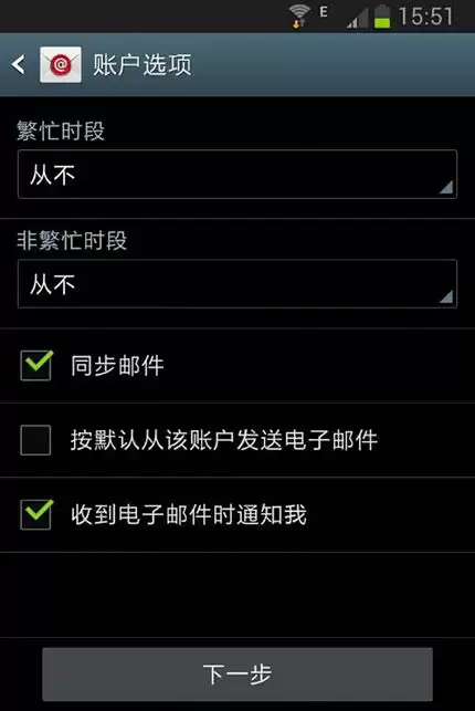 Yandex邮箱IMAPPOP3协议怎样配置