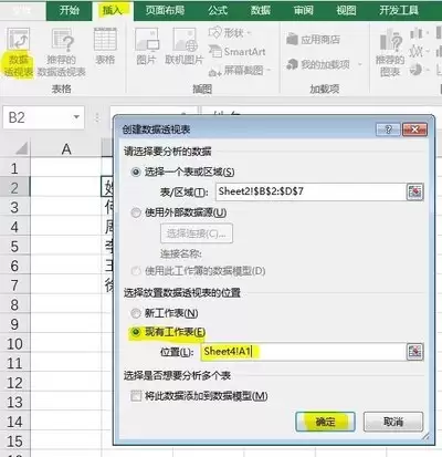 Excel 2016怎样设置筛选特定数值