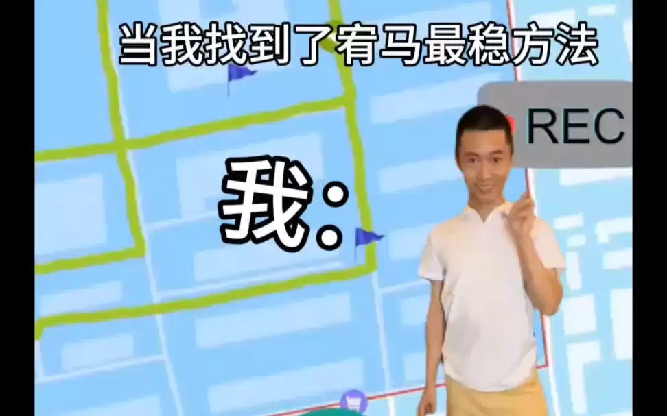 宥马运动怎样加入课程
