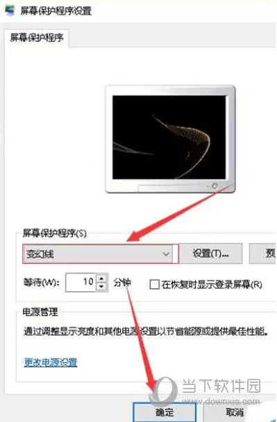 如何将此照设为屏保-怎样将此照设置成屏保