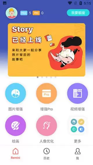 Remini修复失败如何解决-照片处理报错解决方法