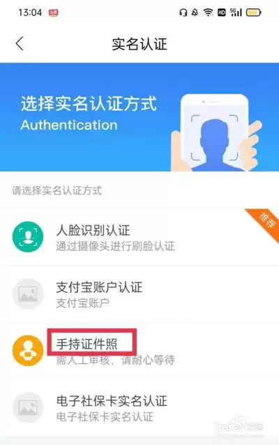 幸福张家口app怎样进行实名认证-幸福张家口app如何完成实名认证