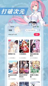 次元姬小说如何返回主页