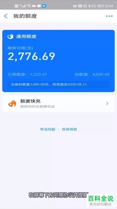 如何利用支付宝AI版查看可用快慢充数量-支付宝AI版怎么查看可用快慢充数量