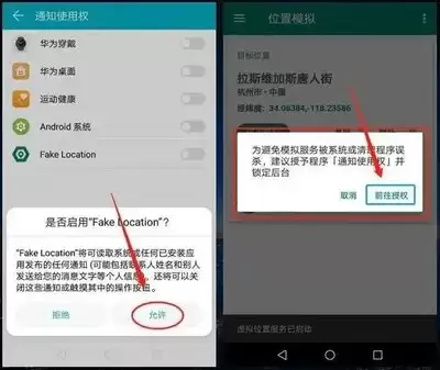 Fake Location怎样开启NOROOT模式-免Root使用Fake Location的详细教程