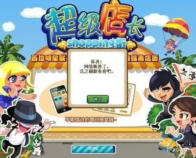 超级店长官网网页版登录入口在哪-超级店长在线地址是哪里