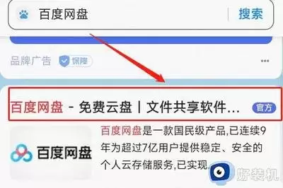 哪里能找到免费云盘官网入口-汇总各大云盘官方通道