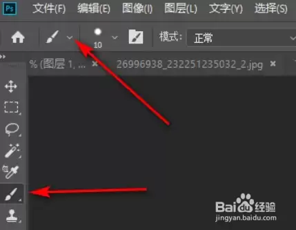 PS的柔边画笔工具在何处