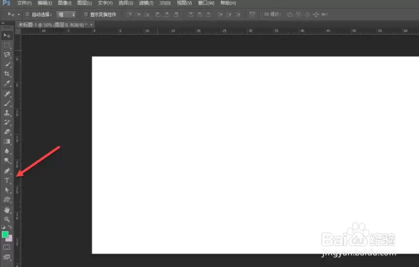 ps怎么修改字体大小