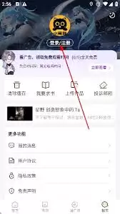 小黑猫漫画app注册用什么