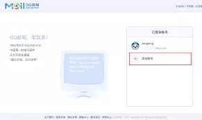 网页qq邮箱为啥自动显示账号密码