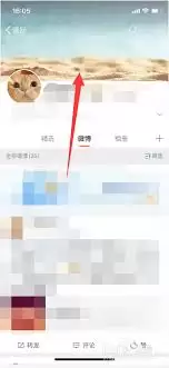 微博如何设置主页背景图片