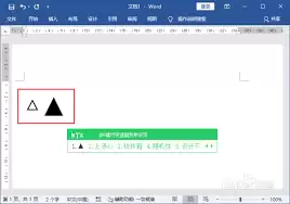 在百度输入法里如何输入特殊符号