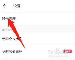 美图秀秀账号被封该咋办