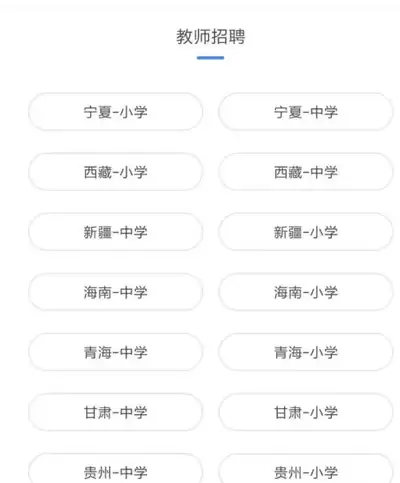 粉笔app如何切换考试类型-粉笔app怎样修改考试类型
