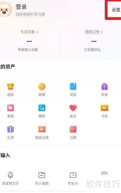 启用搜狗86版五笔输入