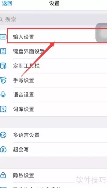 百度输入法启用五笔提示