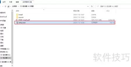 达梦数据库安装手册