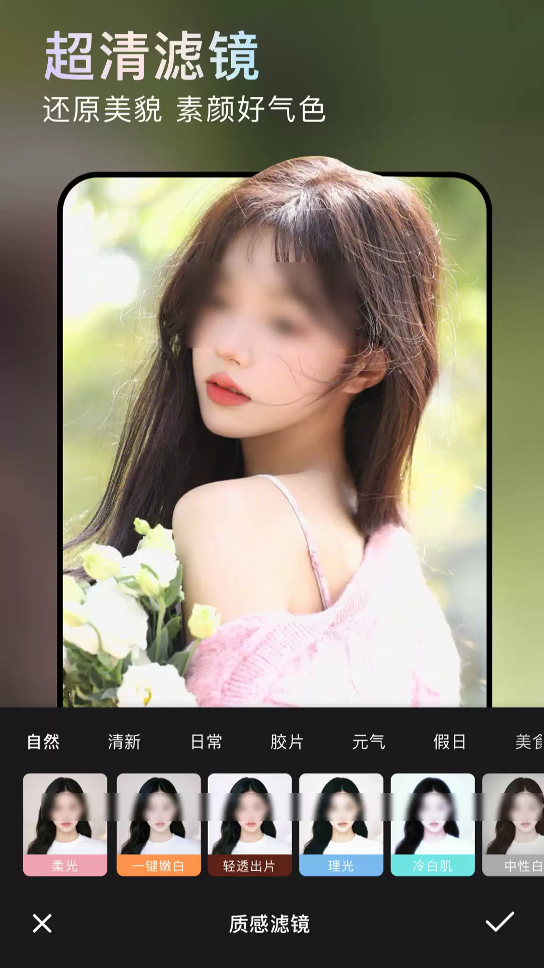 手机p图软件推荐 好用的p图软件有哪些
