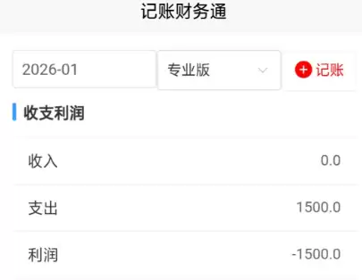 进销存记账软件有哪些 好用的记账软件推荐