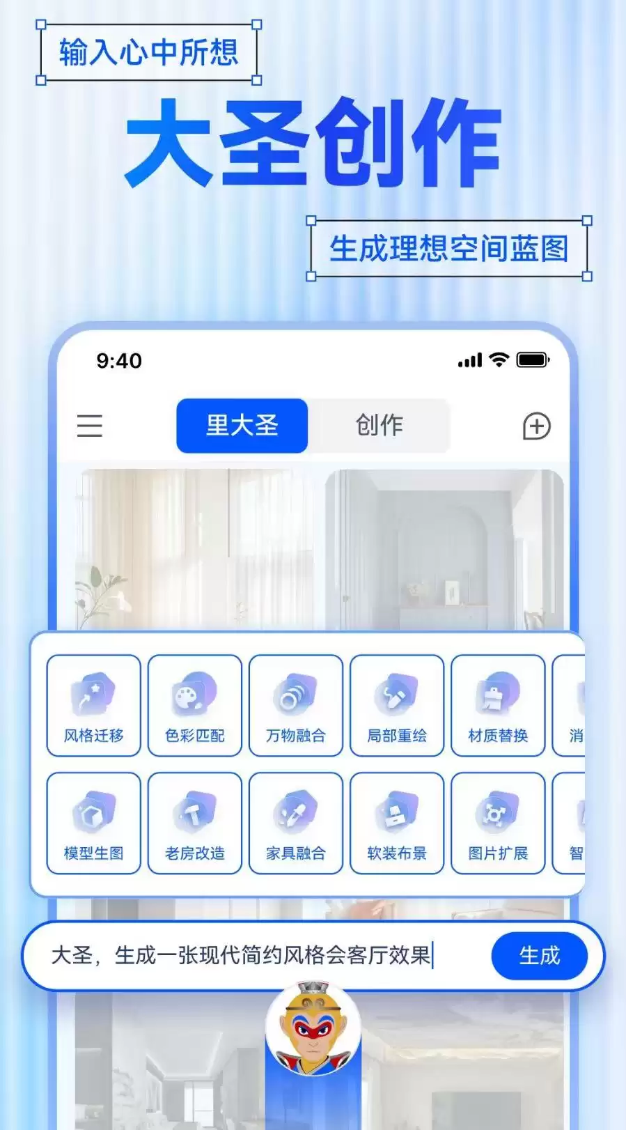 ai装修设计效果图软件有哪些 可以ai生成装修设计效果图的APP分享