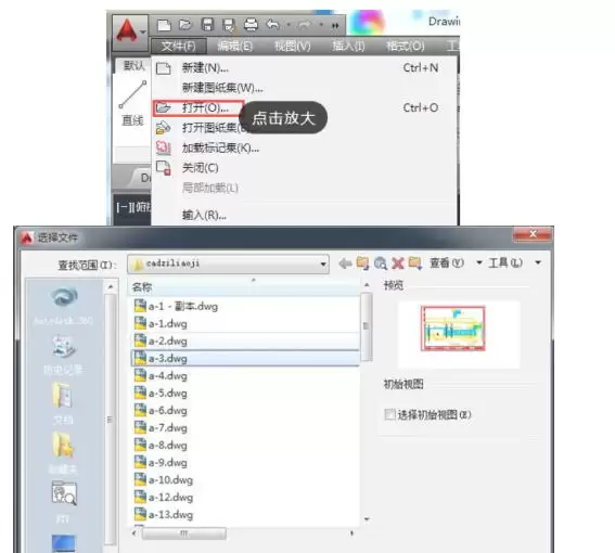 AutoCAD2014设置夹点的方法-AutoCAD2014如何设置夹点