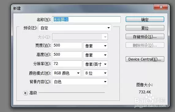 PS怎样制作投影