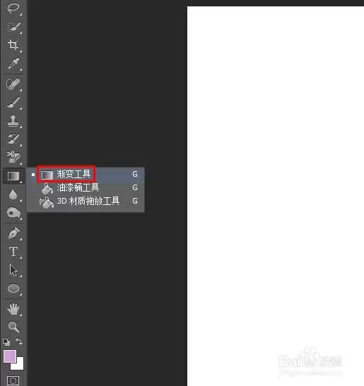 ps渐变如何自定义颜色