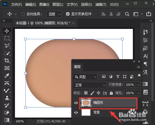 ps怎样调整图形的阴影与高光