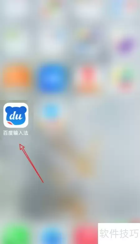 百度输入法五笔提示上线