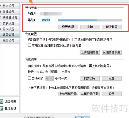 扣扣五笔98编码打字教学